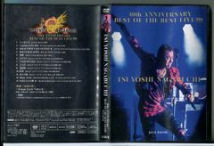 下町ロケット ゴーストヤタガラス 全7巻セット/DVD 中古