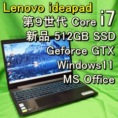 Lenovo ノートパソコン ideapad 第９世代Core i7 CPU/8GBメモリ/新品SSD 512GB/Windows11/MS Office