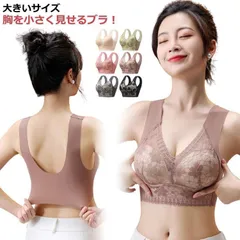 コンパクトブラ 胸を小さく見せるブラ ブラジャー 小さく見せるブラ bra アンダーウェア ブラジャー 大きいサイズ ノンワイヤー インナー シームレス レディース 着痩せブラ 小さく見せる ブラ 補