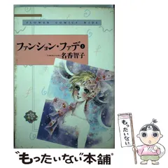 2025年最新】ファンション・ファデ の人気アイテム - メルカリ
