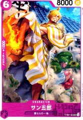 サン五郎(C)(OP05-065)のサムネイル