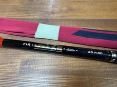 中古 がま磯 ヒラマサ天剛 遠投 H-50