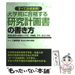 【中古】 実用的な科学論文の書き方/裳華房/田中潔 51U+NMUr27L._UF350,350_QL50_.jpg