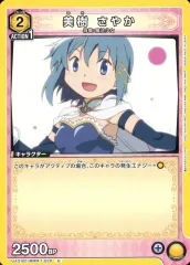 ★ ユニオンアリーナ　美樹　さやか　SR★★　パラレル　サイン　まどか☆マギカ ユニオンアリーナ まどマギ 美樹さやか パラレル 4枚セット