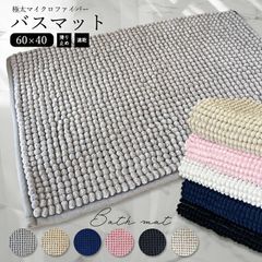バスマット 60×40 速乾 洗濯 干し フロアマット 玄関マット リビング バスルーム タオル タオル地 お風呂 マット お風呂マット 足置き 速乾 吸水 厚手 エンボス加工 タオルマット 新生活