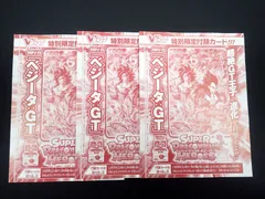 スーパードラゴンボールヒーローズ ベジータ：GT UGPJ-22未開封3枚セット