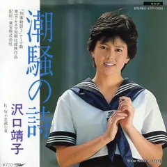 2025年最新】刑事物語3 潮騒の詩の人気アイテム - メルカリ