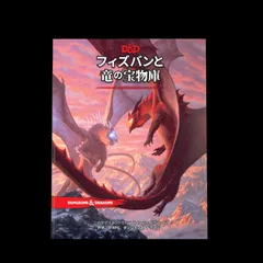 2023年最新】ダンジョンrpgの人気アイテム - メルカリ