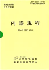 2025年最新】内線規程専門部会の人気アイテム - メルカリ