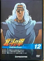 北斗の拳 DVDコレクション 42 ケンシロウ　ラオウ　ユリア　山本百合子 北斗の拳 DVDコレクション 42 ケンシロウ ラオウ ユリア 山本