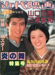 2025年最新】三浦友和 ポスターの人気アイテム - メルカリ