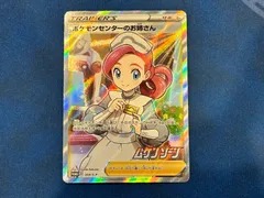 ポケカ ポケモンセンターのお姉さん：「ムゲンゾーン」2BOX購入キャンペーン ポケカ】ポケモンセンターのお姉さん プロモの最新相場と値段の