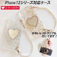 iPhone12 ケース ミラー付き 12mini 12pro 12Promax 鏡付き ストラップ付 2色 きらきら かわいい ゴールド シルバー クリア 鏡 アイフォン 可愛い アイフォン12 12プロ 12ミニ 女子 シンプル おしゃれ 人気