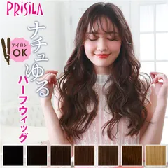 ☆ プリシラ めちゃ楽エクステ ナチュゆるカール TX-27 プリシラ prisila エクステ カール TX-27 めちゃ楽エクステ ナチュゆるカール エクステウィッグ ウィッグ かつら ウイッグ つけ毛 付け毛 カツラ 部分ウィッグのサムネイル