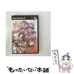 【中古】 うたわれるもの 散りゆく者への子守唄 初回限定版 [PS2] / アクアプラス
