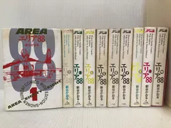 2025年最新】エリア88 全巻セットの人気アイテム - メルカリ