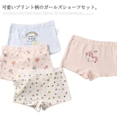キッズショーツ ガールズショーツ アンダーパンツ 子供用インナパンツー コットン 綿95% 敏感肌対策女の子 下着子供 キッズ ジュニア 幼児 小学生 4枚入り#jesus70