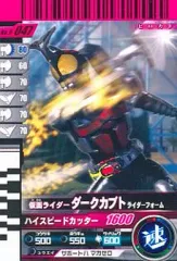 【中古】ガンバライド No.9-047[N]：仮面ライダーダークカブト ライダーフォーム
