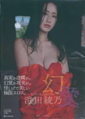 2025年最新】澄田綾乃 タペストリーの人気アイテム - メルカリ