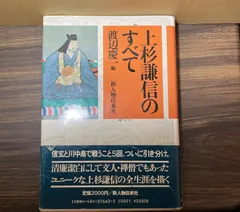 2024年最新】春日山城の人気アイテム - メルカリ