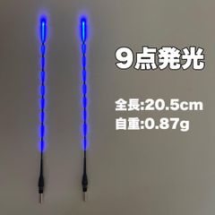 ウキトップタイプA 　9点発光　ヘラウキ　電気ウキ　棒ウキ　棒うき A52