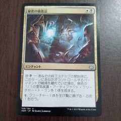 MTG 静寂宣告 日本語版 Foil - メルカリ