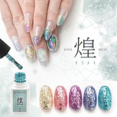 【送料無料】煌 キラメキ 眩い輝き ラメ ポログラム クリスマス カラージェル ジェルネイル ネイル パール ラメ シェル カラー ネイルジェル アートジェル ジェルネイル用品 爪 カラージェルネイル ジェルネイルアート ネイル工房【煌★キラメキ】