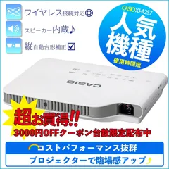 2024年最新】カシオ プロジェクターの人気アイテム - メルカリ