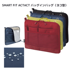 SMART FIT ACTACT バッグインバッグ（ヨコ型）リヒトラブ 収納 タブレット 持ち運び 便利 男性 女性 薄型 小物入れ 文具 A-7680