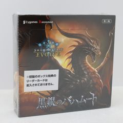 新品未開封】SHADOW BERSE EVOLVE 黒銀のバハムートBOX - メルカリ