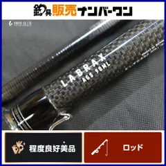 【本体×1 、穂先×2】LABRAX AGS 96MLM 2025年最新】labrax agsの人気アイテム - メルカリ