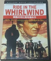 【中古】RIDE IN THE WHIRLWIND (輸入版) ｂ60470【中古DVD】のサムネイル