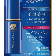 プラセホワイター 薬用ホワイトニングセラム(医薬部外品) 30mL 美容液のサムネイル