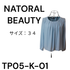 NATORAL BEAUTY 上着 表生地ポリエステル100% 裏生地コットン100% 水色 送料無料 古着