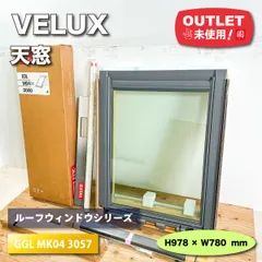 ＜VELUX＞天窓・ルーフウィンドウシリーズ（型番：GGL MK04 3057ほか）H978×W780【未使用アウトレット品】のサムネイル