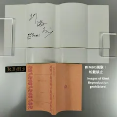 2025年最新】新海誠 サイン 直筆の人気アイテム - メルカリ