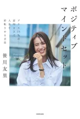 2025年最新】笹川友里の人気アイテム - メルカリ