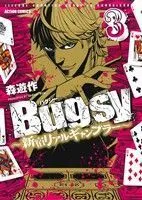 2024年最新】bugsyの人気アイテム - メルカリ