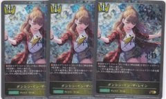 ダンシン・イン・ザ・レイン　３枚　GR・プレミアム　ECP02　アイドルマスター シンデレラガールズ　シャドウバース　Shadowverse EVOLVE　ちゅうてつ　P13