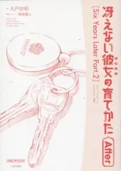 冴えない彼女の育てかた　After　全7冊セット 冴えない彼女の育てかた♭ 完全生産限定版 Blu-ray 全6巻セット