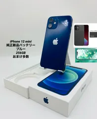 2025年最新】Iphone12mini 256 100%の人気アイテム - メルカリ