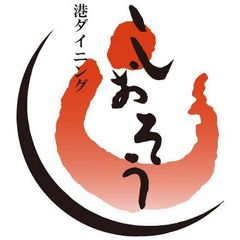 港ダイニングしおそう