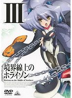 [중고]《케이스 없음》경계선상의 호라이즌 III b18673/BCDR-2931[중고 DVD 렌탈 전용]