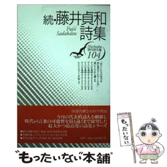 新鋭詩人シリーズ　全10巻　思潮社　⭐︎現代詩　詩集 新鋭詩人シリーズ全10巻思潮社⭐︎現代詩詩集
