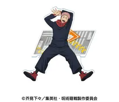 呪術廻戦 座れるアクリルスタンド 1 虎杖悠仁 呪術 渋谷事変 新品 正規品 【エンスカイ】 