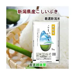 令和7年　こしひかり　こしいぶき　白米 20 キロセット 玄米 3kg コシヒカリ 石川県産 令和6年 新米 吉野こしひかり 3