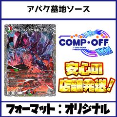 青緑白ゴルギーオージャーデッキ（トリーヴァゴルギーオージャー