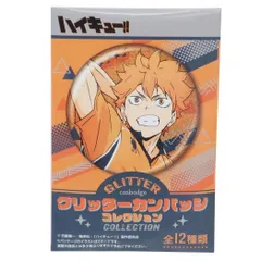 2024年最新】アニメ『ハイキュー!!』グリッターカンバッジコレクション 