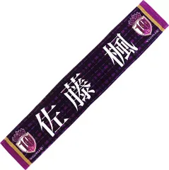 2025年最新】10th year birthday live タオルの人気アイテム