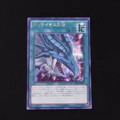 遊戯王 ティマイオスの眼 RC02シークレットの通販 YPS@購入前に